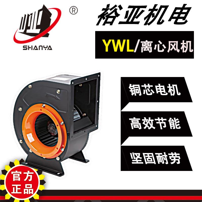 裕亚牌 AC单进风离心风机YWL4D-280 工业强力 2800w通风换气扇