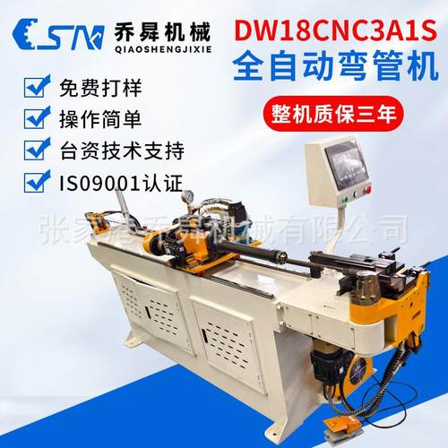 DW18CNC3A1S全自动弯管机不锈钢管弯曲成型全自动数控弯管机型材