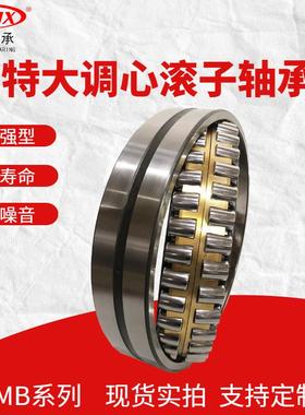 工厂直供 239/500MB MBK 调心滚子轴承500*670*128 机械设备轴承
