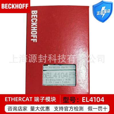EL4104EtherCAT 端子模块4通道模拟量输出电压0…10V16位