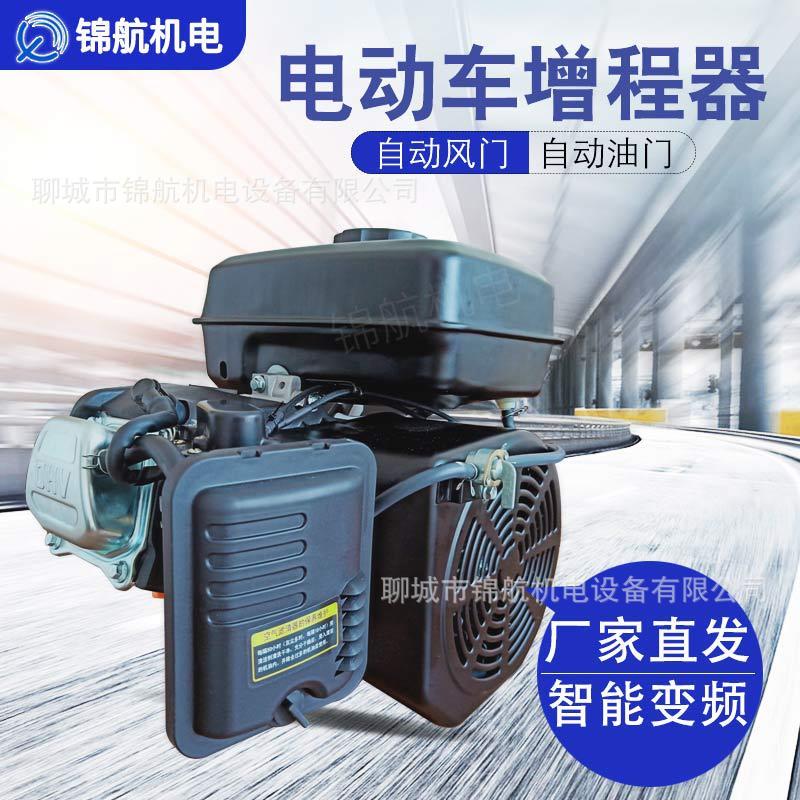 增程器60V/72V电动四轮汽车汽油充电增程器三轮车48V发电机厂家