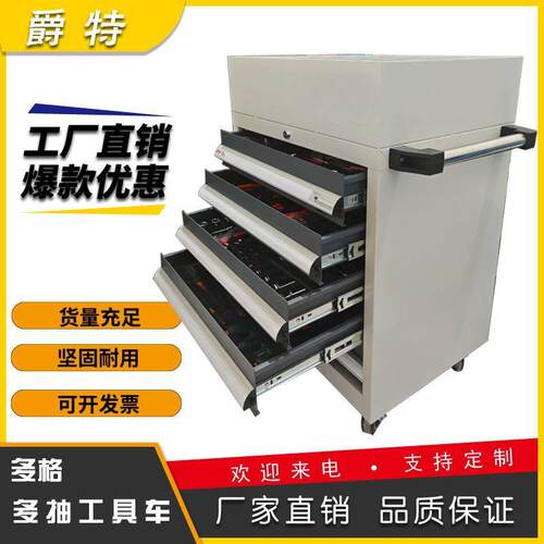 多抽屉式工具车车间重型工具柜五金汽修工厂多功能移动工具柜车间
