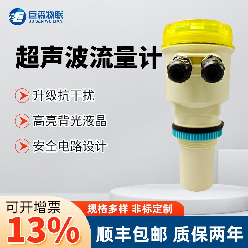 超声波流量计管段式高精度不锈钢数显液体管道供暖热量表管道式