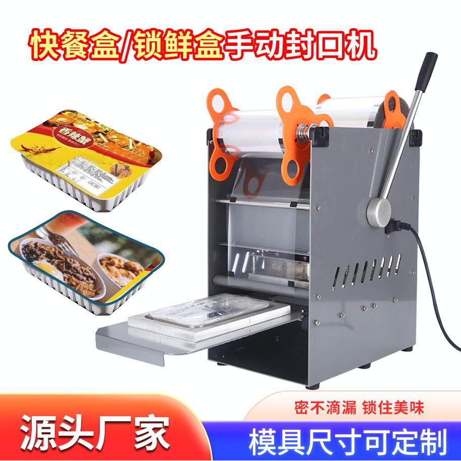半自动快餐盒外卖打包盒塑料方盒打包机卷膜锁鲜封口机商用定制