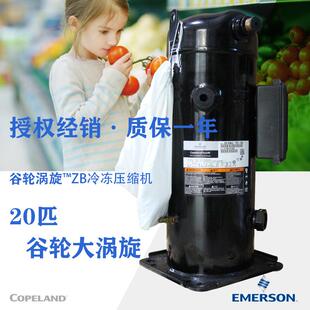 压缩机ZB130KQE-TED-55120匹冷冻涡旋制冷压缩机