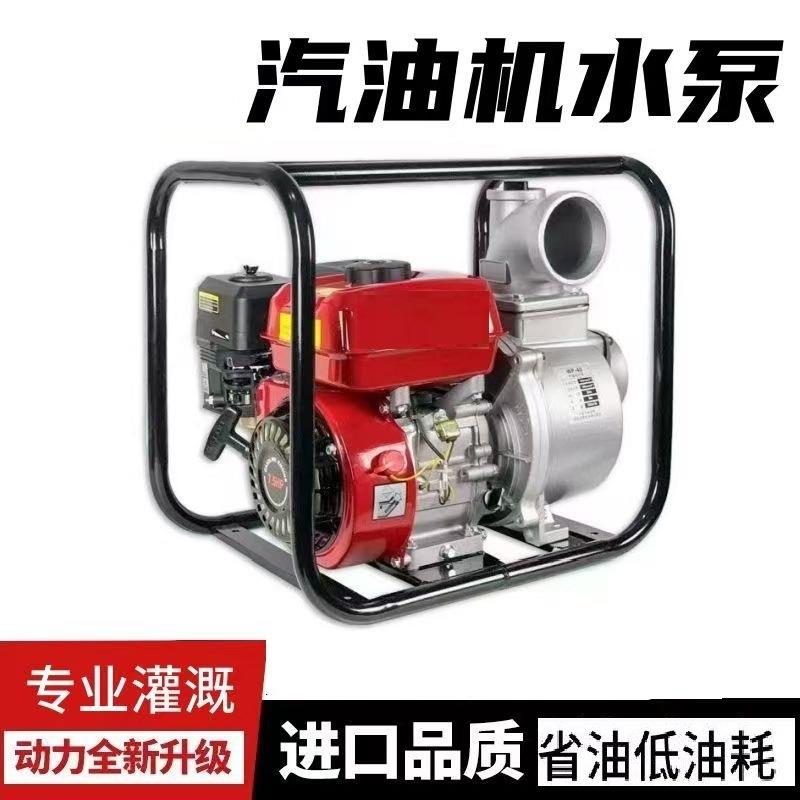 厂家农用汽油抽水机 高扬程大功率灌溉抽水泵 小型2寸手抬自吸泵