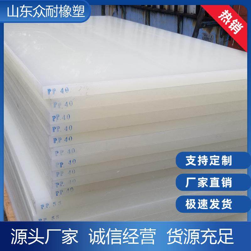 聚丙烯加厚PP板机械加工阻燃板耐磨塑料硬板耐腐蚀水箱板工程板材,橡塑材料及制品,PP板,淘宝优惠券,粉丝福利购,淘宝优惠卷