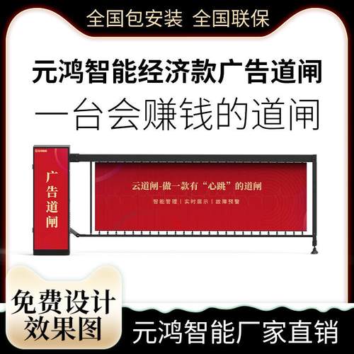 小区门口直流无刷快速广告道闸停车场自动抬杆智能扇叶广告道闸