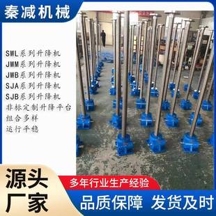 SWL20t35T丝杆升降机蜗轮蜗杆滚珠丝杆降机电动升降台丝杆升降机