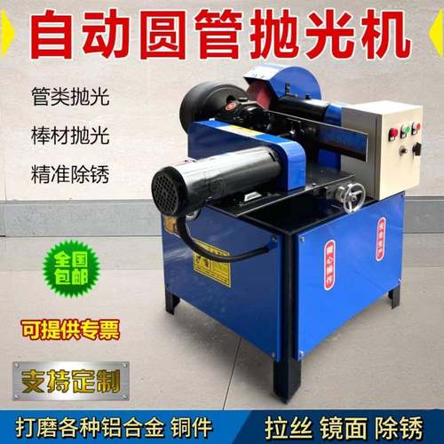 全自动小型圆管抛光机除锈镜面不锈钢拉丝机无心外圆抛光圆管打磨