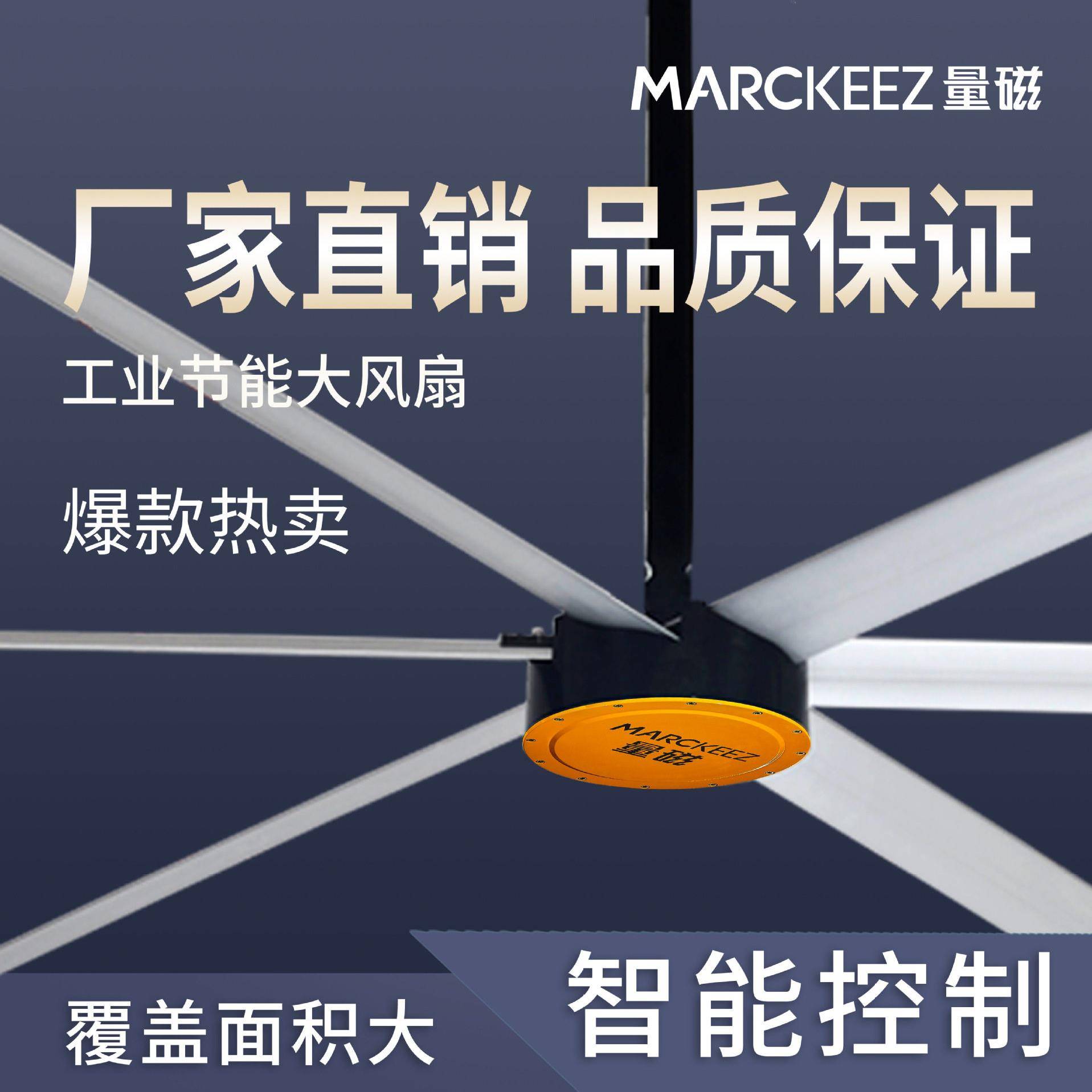 工业大风扇大吊扇大型7米大吊扇永磁电扇吊扇电机调速器大风扇7米