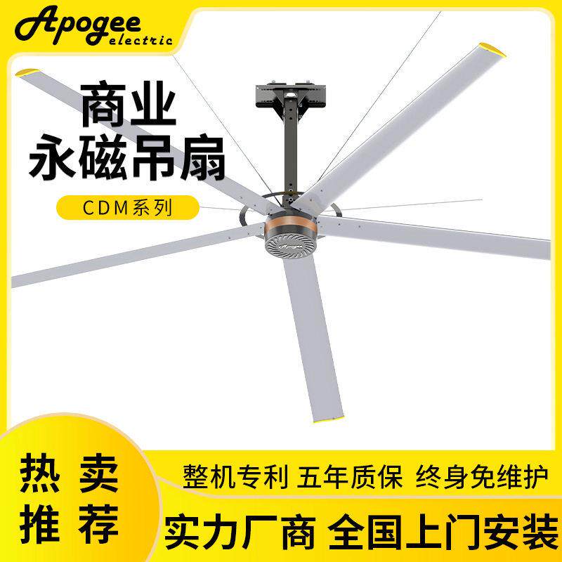 2-7.3米大型工业风扇-奥杰热销商业体育馆超市降温通风大风扇