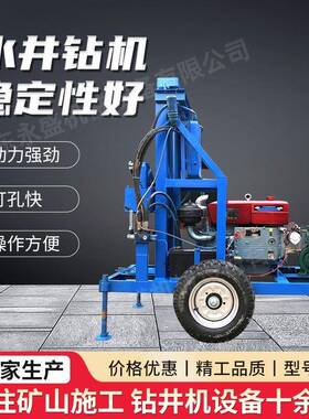 22马力柴油液压水井钻机农田灌溉柴油动力钻机便携牵引水井钻机
