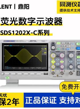 荧光数字示波器SDS1202X-C/SDS1104X-U双/四通道1GSa/s