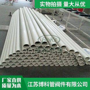 供应PPH塑料管大口径合金聚丙烯PPH管材灰色排水排污PPH化工管