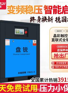 永磁变频螺杆式空压机380V螺杆空气压缩机45KW55KW/75KW22KW