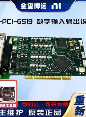 -PCI-6519数字输入输出设备779085-01数字1/0设备