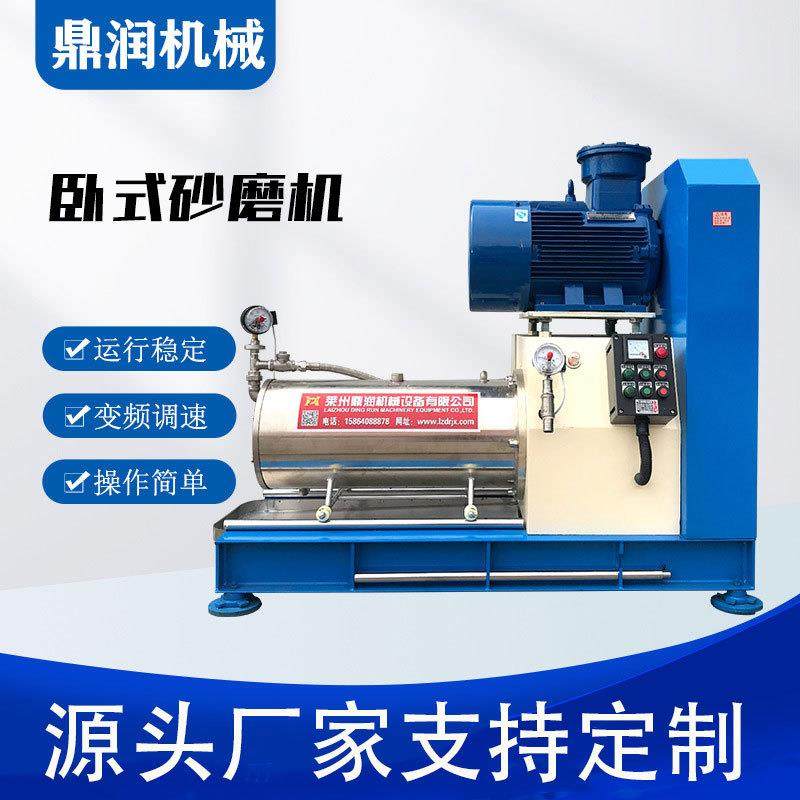 卧式砂磨机不锈钢砂磨机卧式砂磨机水性漆色浆研磨机油漆涂料,工业油品/胶粘/化学/实验室用品,其他实验室设备,淘宝优惠券,粉丝福利购,淘宝优惠卷