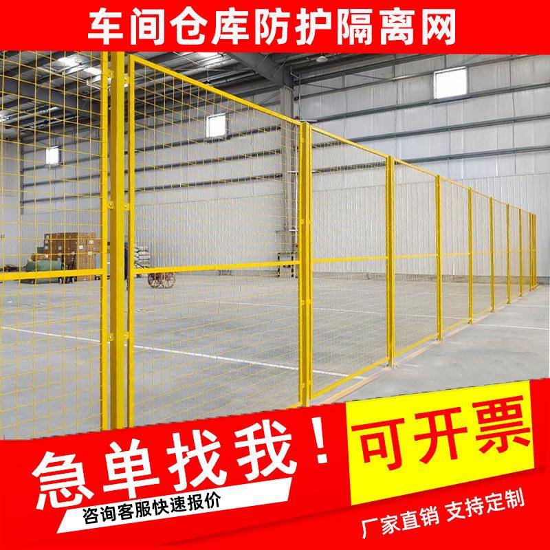 车间隔离网工厂仓库分区间隔断可移动铁丝网机器人围栏设备防护网