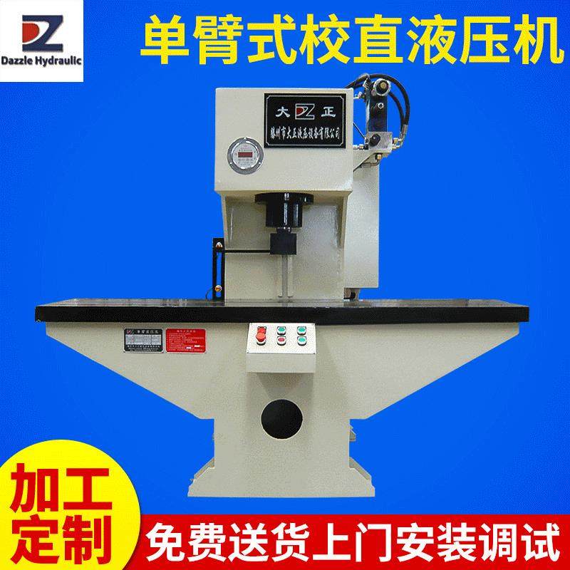 单柱液压机YL41-20t滕州液压机锻造液压机可定制,五金/工具,其他机械五金,淘宝优惠券,粉丝福利购,淘宝优惠卷