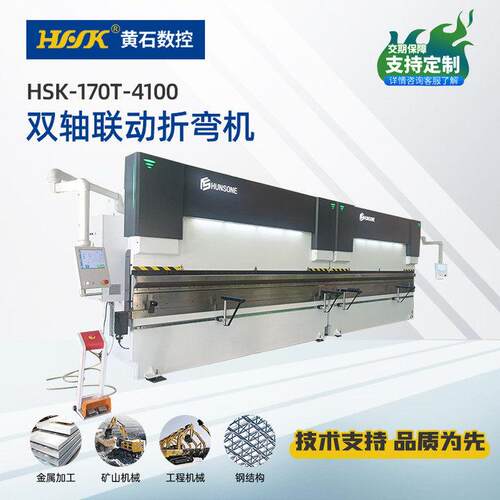 大型170T-4100双机联动电液伺服折弯机170吨液压全数控折弯机厂家