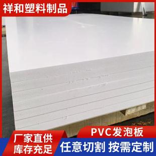 饰可倒角高密度PVC发泡板结皮木塑板 雪弗板9mm18mm展板雕刻硬包装