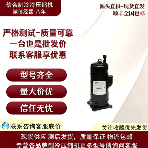 中央空调变频压缩机多型号适配
