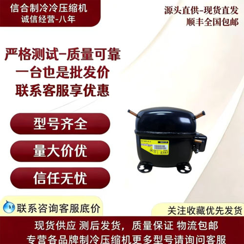 丹佛斯中央空调压缩机