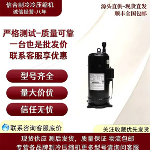 原装全新大小1P 1.5匹空调压缩机通用热泵空气能2P17S225ANQ