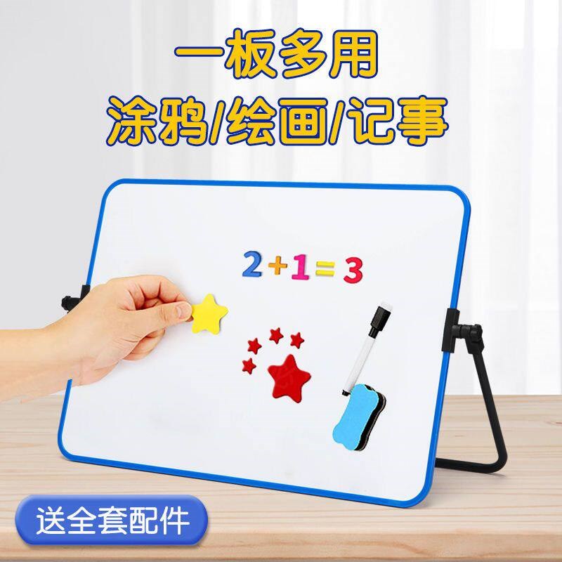 双面白板磁性带支架写字板画板儿童家用可擦写教学桌面白板记事板图片