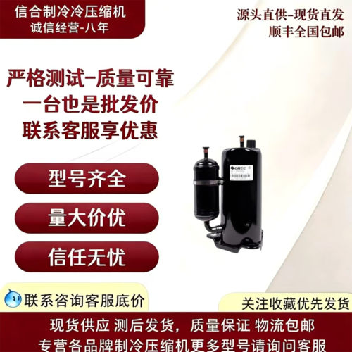 全新原装格力凌达空调压缩机