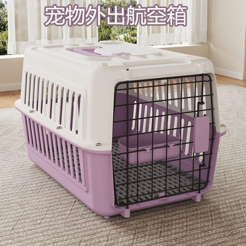 德国品质宠物专用航空箱笼子猫咪狗狗车载手提小型外出可携式托