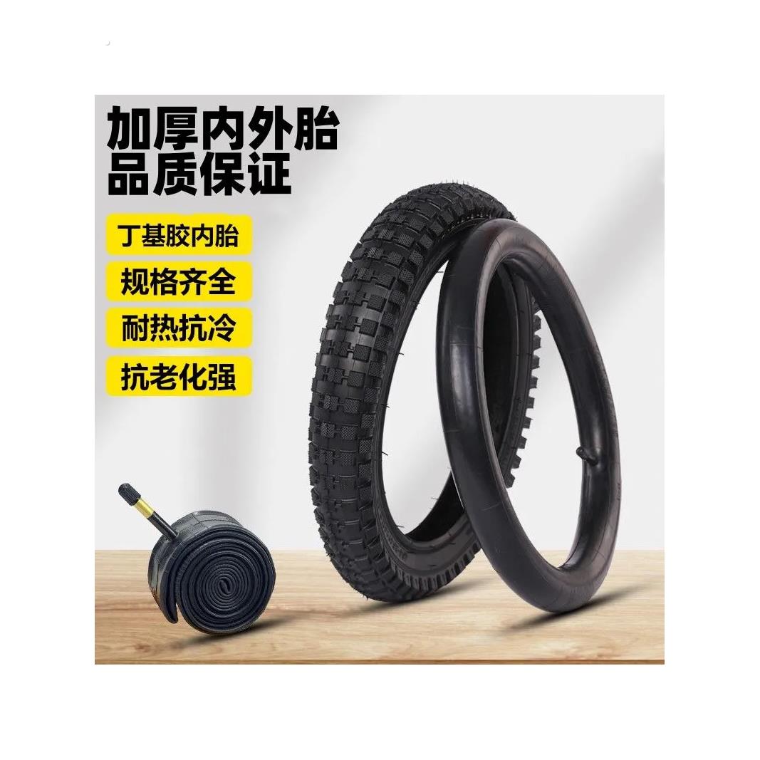 儿童自行车轮胎12/14/16/18/20寸X1.75/2.125/2.4/2.5内外胎配件