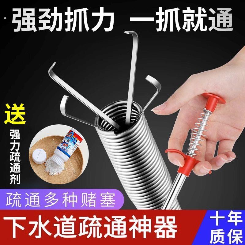 卫生间管道疏通下水道神器钢丝软簧棒洗手盆洗脸盆洗菜池垃圾夹子