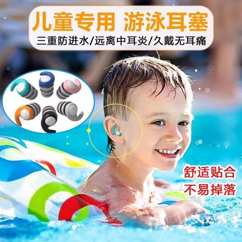 儿童游泳耳塞防水专业不隔音硅胶女童宝宝成人洗澡游泳专用的耳塞
