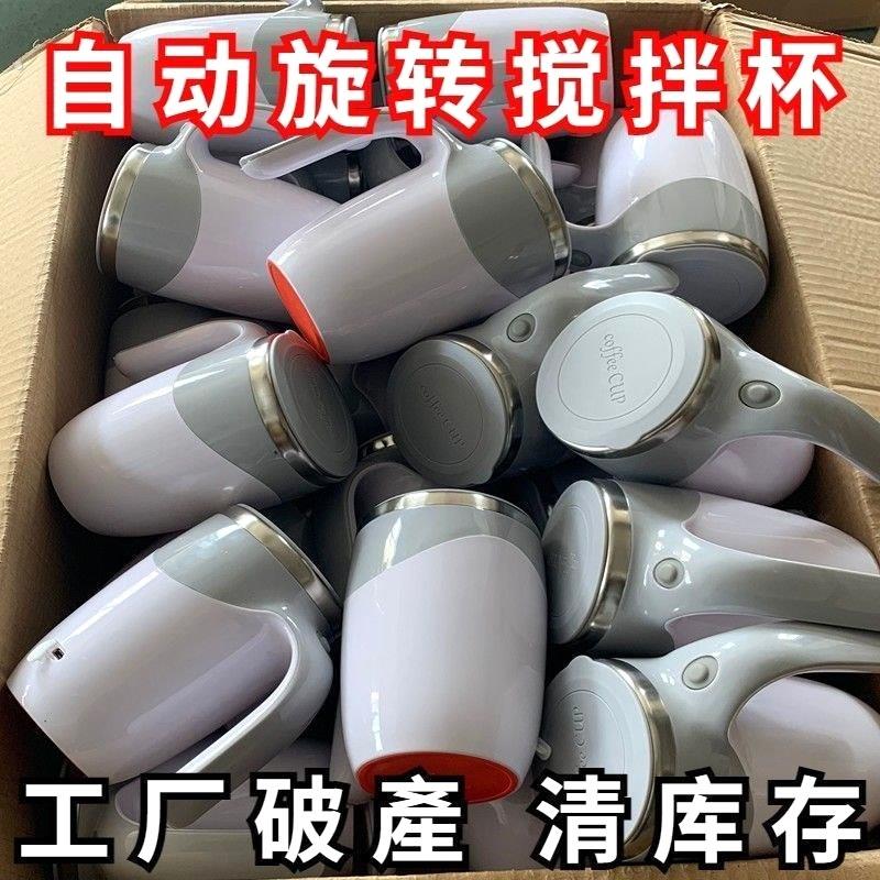 304不锈钢欧式磁力电动自动搅拌杯旋转咖啡牛奶奶茶杯懒人杯