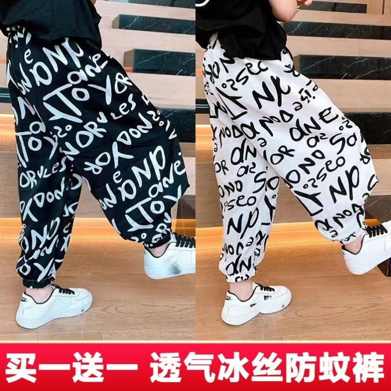 男女童冰丝凉感裤子夏季儿童装男孩宽松束脚裤运动女童透气灯笼裤