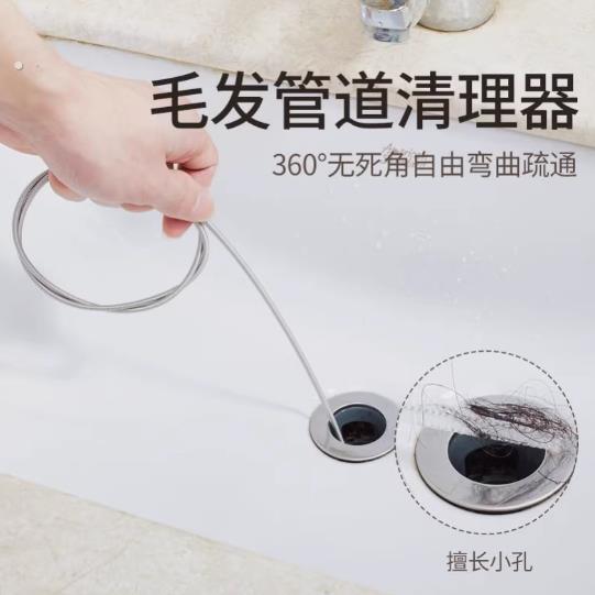 细长毛刷浴缸下水道头发清理器小孔疏通管道浴室勾毛发软铁丝神器