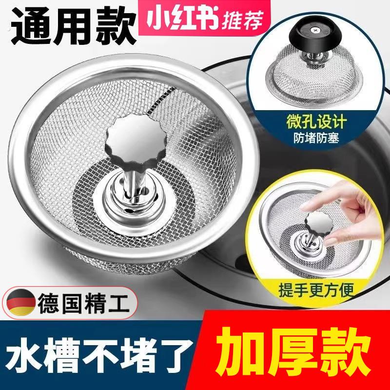 厨房水池通用垃圾下水管道地漏网盖过滤器防臭盖不锈钢水槽过滤网
