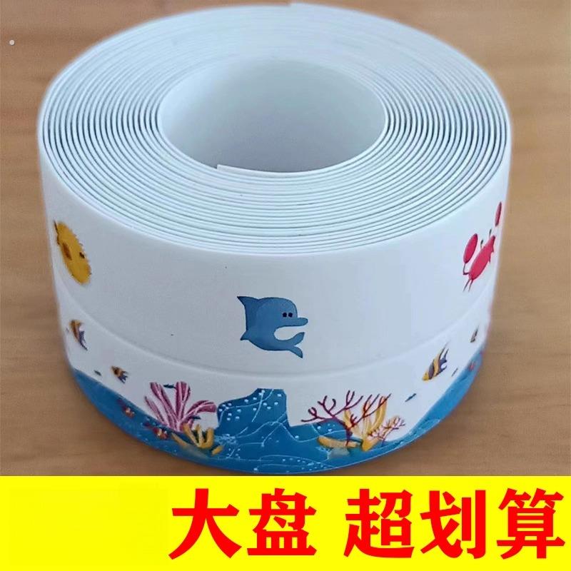 厨卫防霉贴条防油防水防污灶台洗菜池马桶底部卫生间马桶贴美缝贴