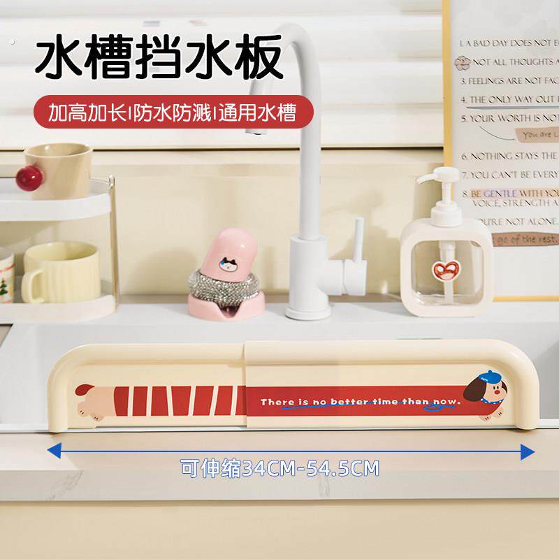 水槽可伸缩挡水板厨房洗菜洗碗水池防水台面隔板挡水条防溅水神器