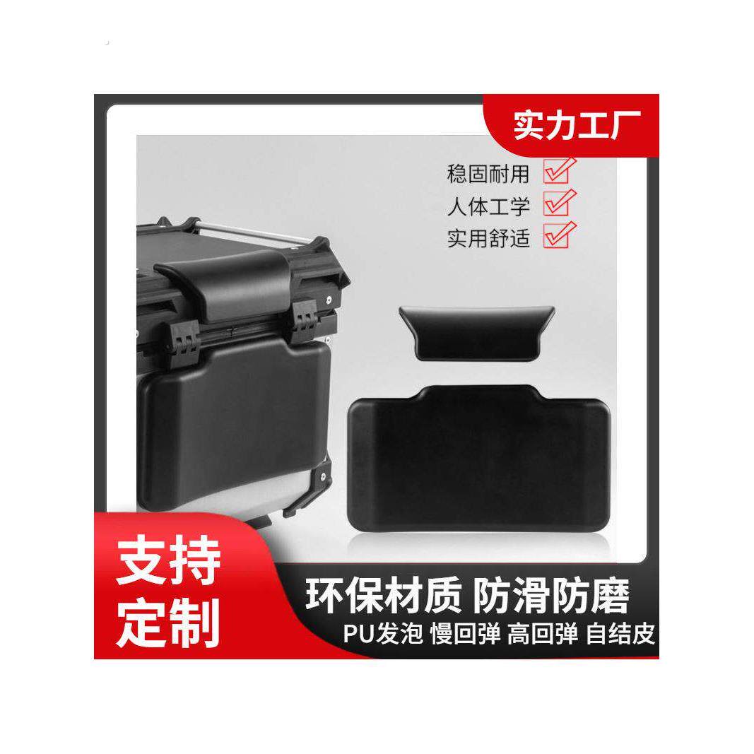 于垫海绵垫后备箱适用配件发泡后靠背通用后尾箱摩托车防震踏板车