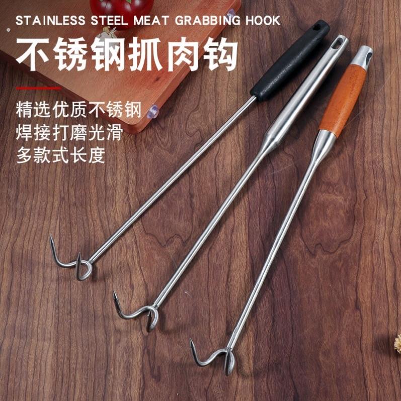 加粗不锈钢捞肉钩子长柄卤猪肉钩抓肉钩烧肉钩肉抓钩烧腊钩防烫勾