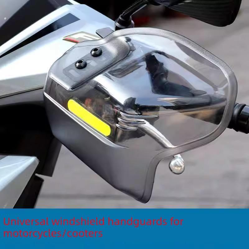 摩托车车把挡风玻璃护手，防摔，防风防雨，四季通用摩托车电动汽