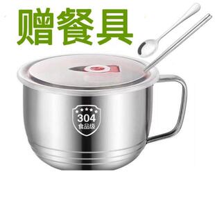 不锈钢快餐杯学生饭盒泡面碗带盖汤面方便面杯食堂便携打饭快