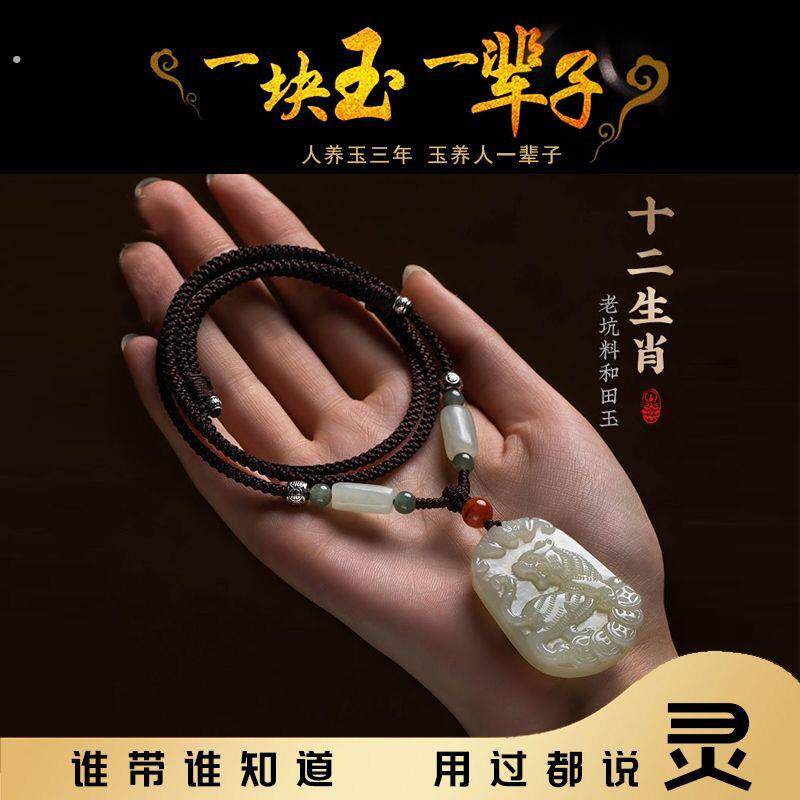 厂家和田玉十二生肖吊坠鼠马虎兔龙蛇牛羊猴鸡狗猪生肖玉石挂饰