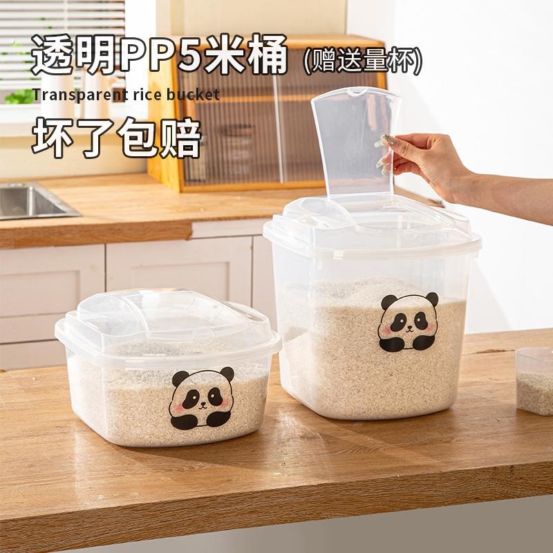 米桶家用2024新款食品级防虫防潮密封米桶小号5斤面粉大米收纳盒