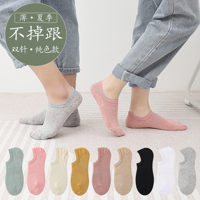 棉武器【男女隐形】抗菌防臭隐形船袜透气吸汗舒适纯棉春夏纯色袜