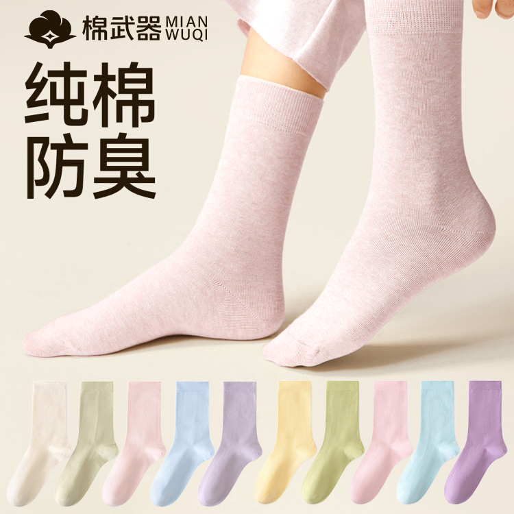 情侣玻尿酸山茶花月子堆堆袜