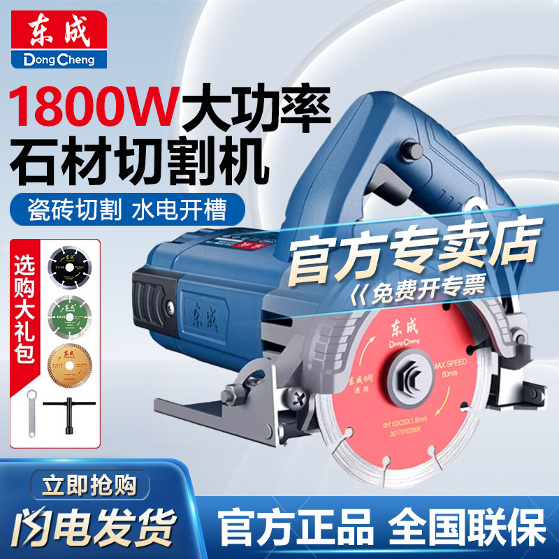 东成云石机220V瓷砖开槽切割机图片